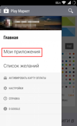 Как удалять программы в операционной системе Android? Как удалять программы в операционной системе Android?