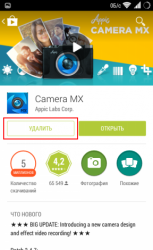 Как удалять программы в операционной системе Android? Как удалять программы в операционной системе Android?